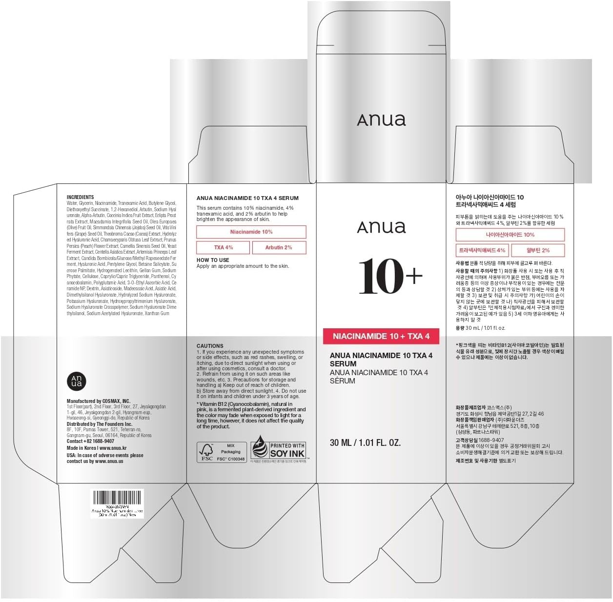 ANUA Niacinamide 10% + TXA 4% Serum