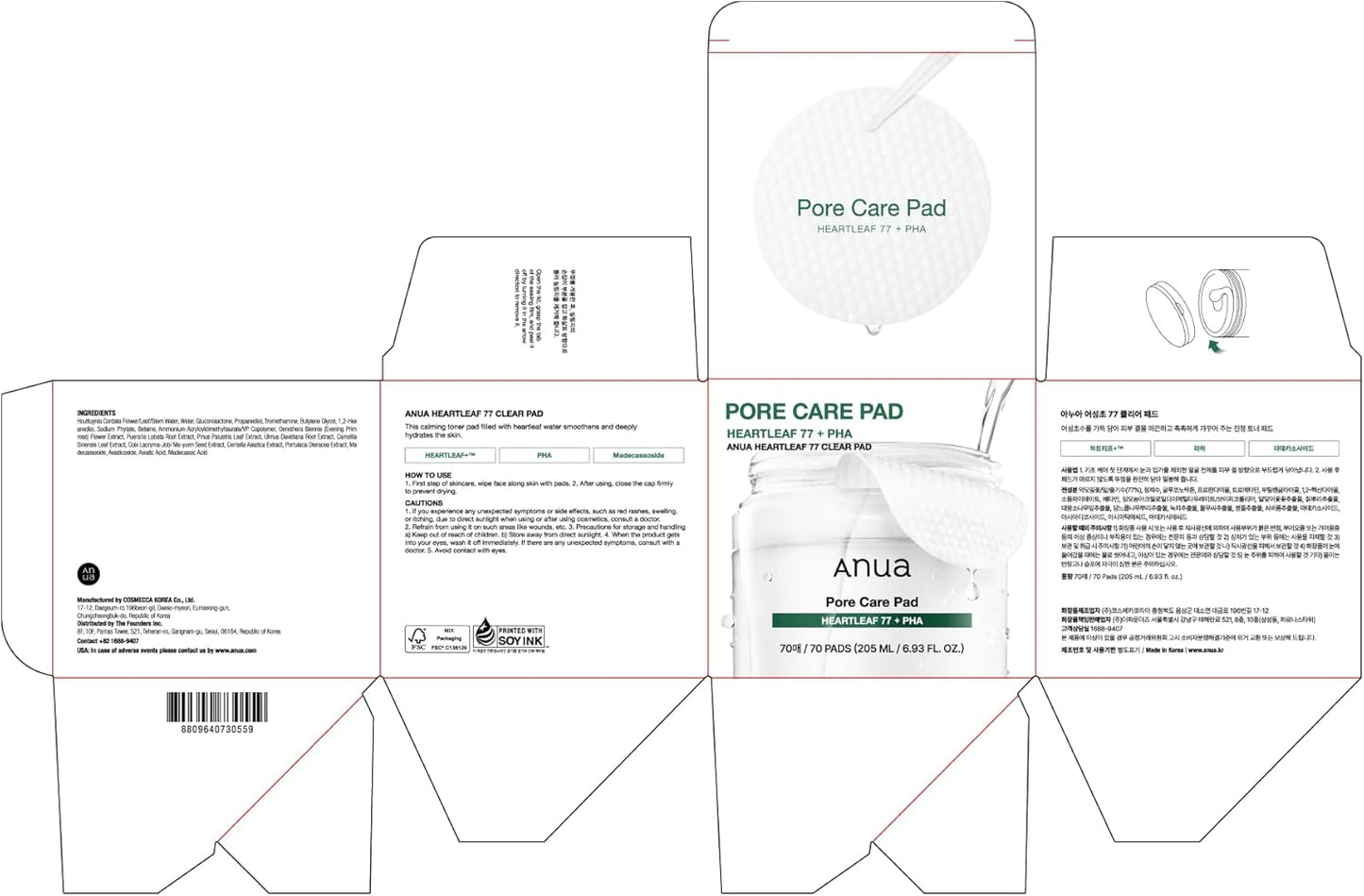 ANUA Heartleaf Toner Pads